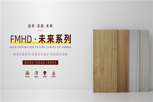 愛馨世家生態(tài)板