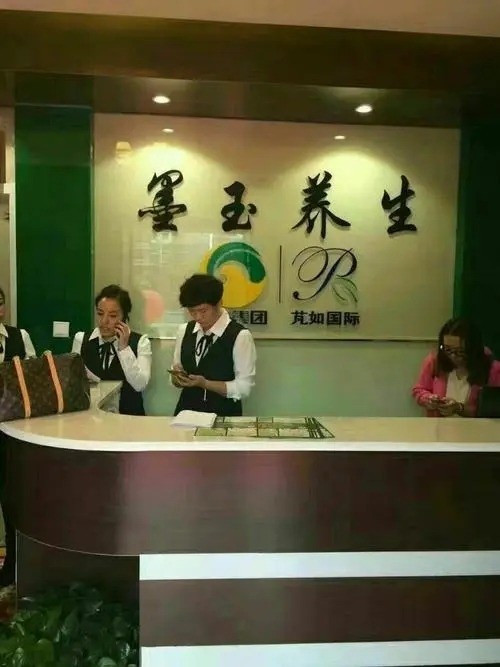 墨玉泡澡養(yǎng)生館