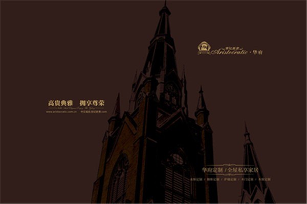 世紀(jì)新貴家具