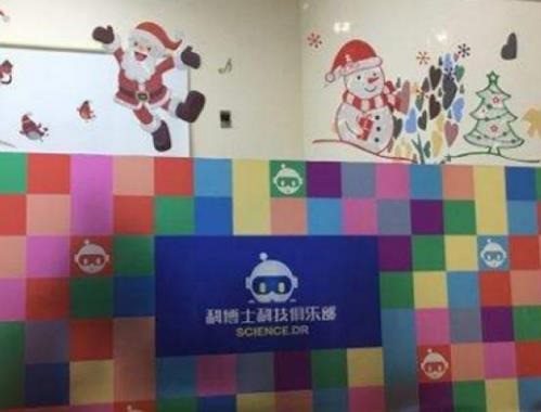 科博士機(jī)器人俱樂部