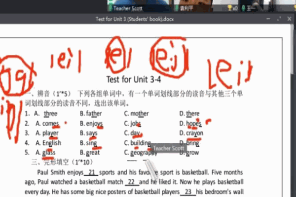 璞睿英語培訓(xùn)中心