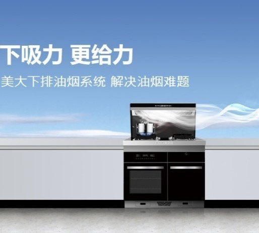 遠(yuǎn)大集成灶