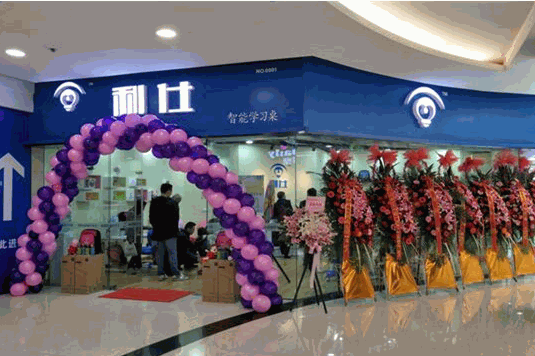 利仕智能學(xué)習(xí)桌