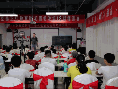 墨正紅時老師書法