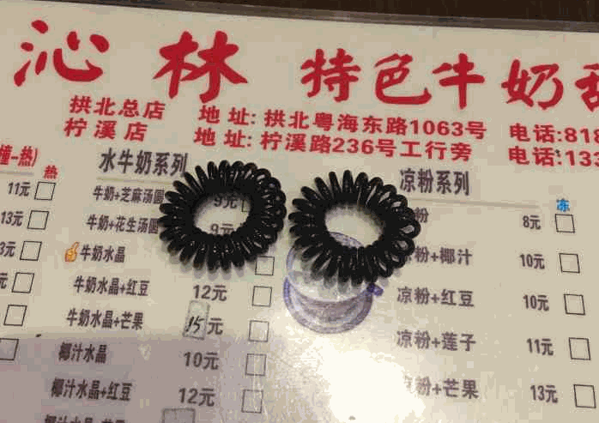 沁林特色牛奶店