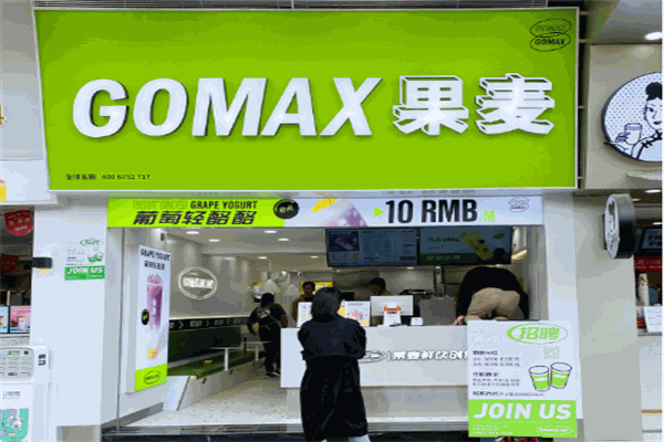GOMAX果麥