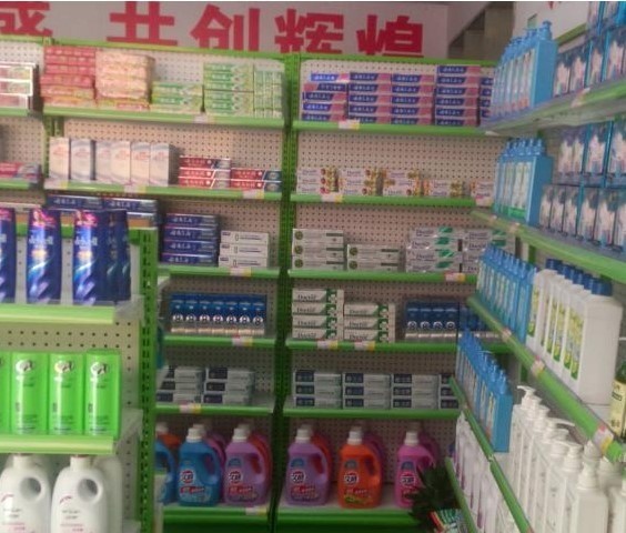 中樂日用品