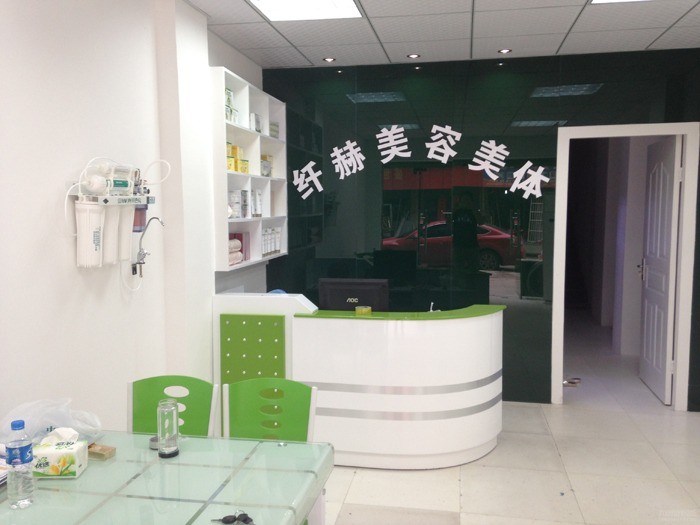 纖赫美容減肥養(yǎng)生