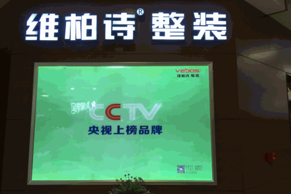 維柏詩(shī)整體衣柜