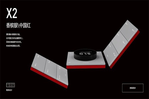 克倫威爾智能家居