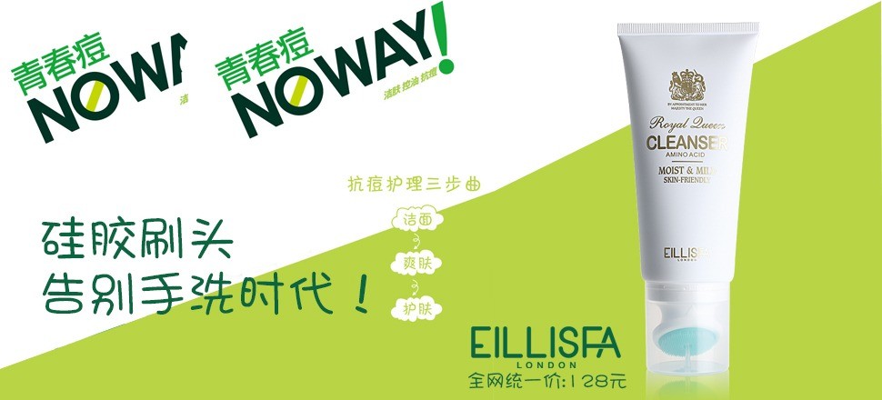 憶麗薩護(hù)膚品