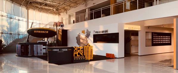 裝庫創(chuàng)意家居