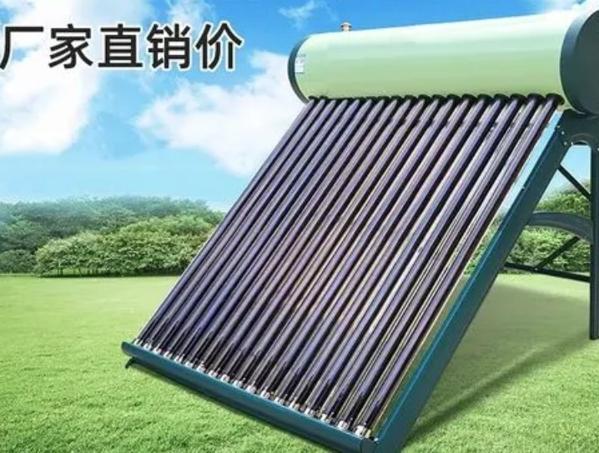 國洋太陽能熱水器