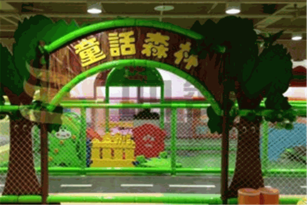 四贊游樂淘氣堡