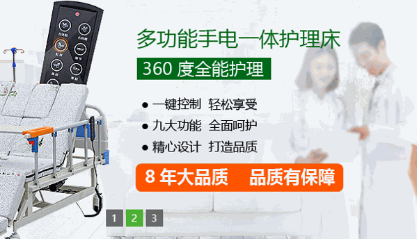 康美醫(yī)療器械