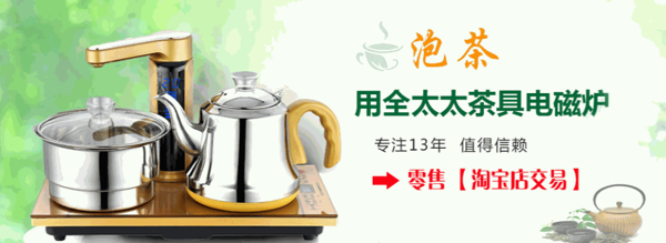 全太太家用電器