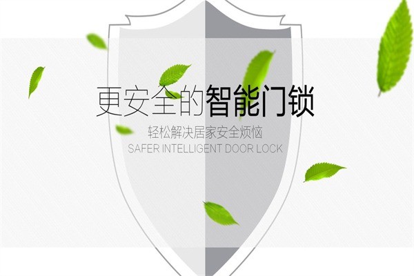 鐵如甲智能鎖