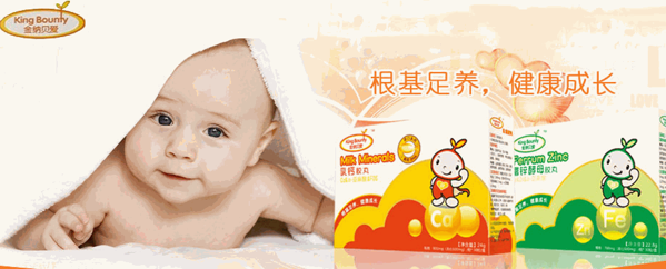 金納貝愛嬰童營養(yǎng)品
