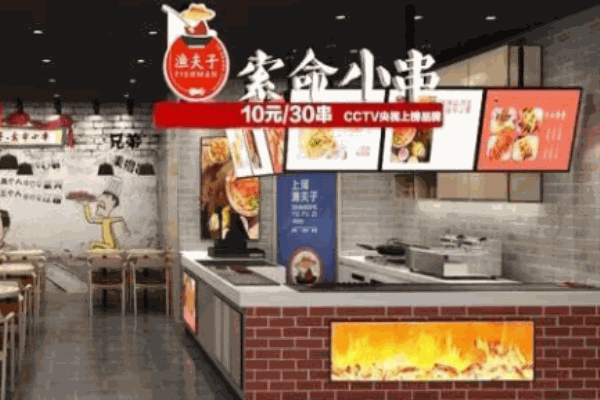 漁夫子索命小串