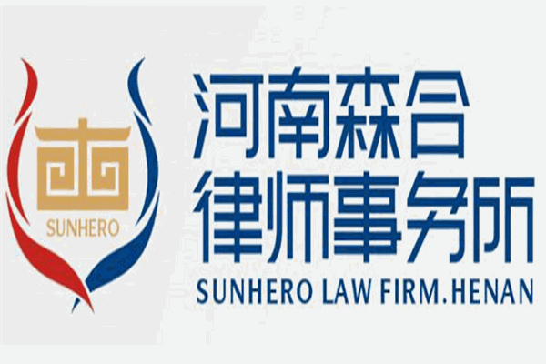 森合律師事務所