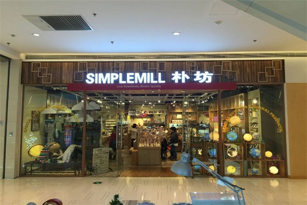 樸坊SIMPLEMILL