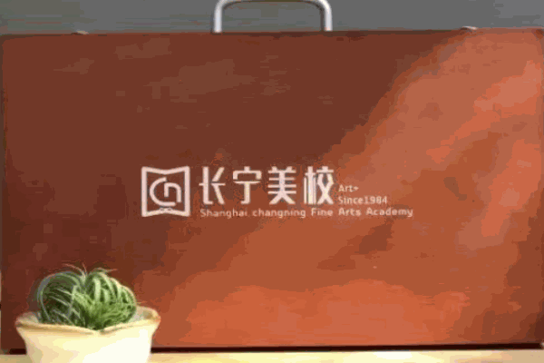 長(zhǎng)寧美術(shù)專修學(xué)校