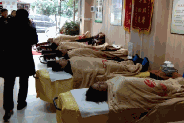 怡康健康養(yǎng)生館