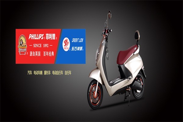 菲利普電動車