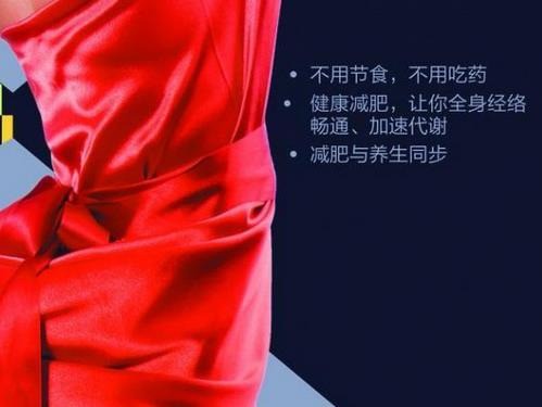 珂愛邇減肥瘦身