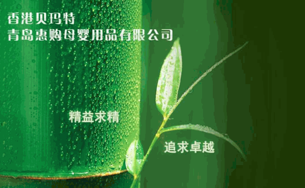 竹音竹纖維家紡