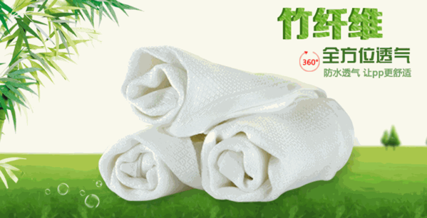 竹音竹纖維家紡