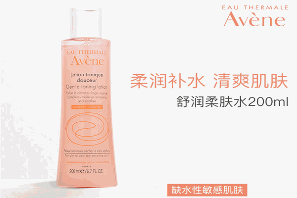 雅漾護(hù)膚品