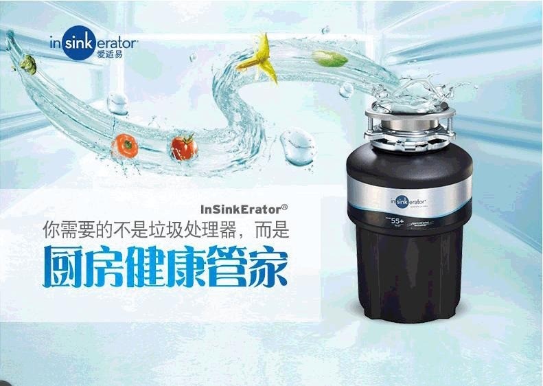 愛適易垃圾處理器