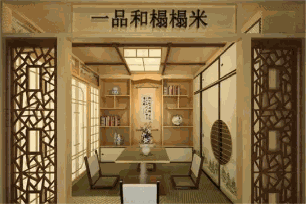一品和榻榻米