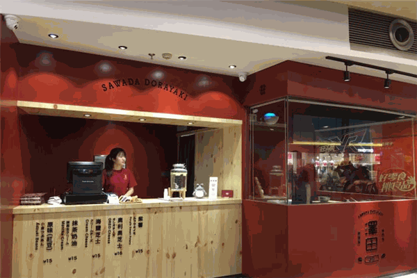 澤田本家銅鑼燒