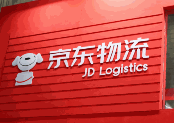 京東物流