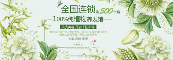 青絲俏植物養(yǎng)發(fā)