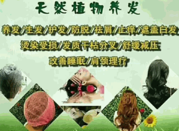 青絲俏植物養(yǎng)發(fā)