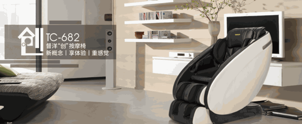 督洋按摩椅