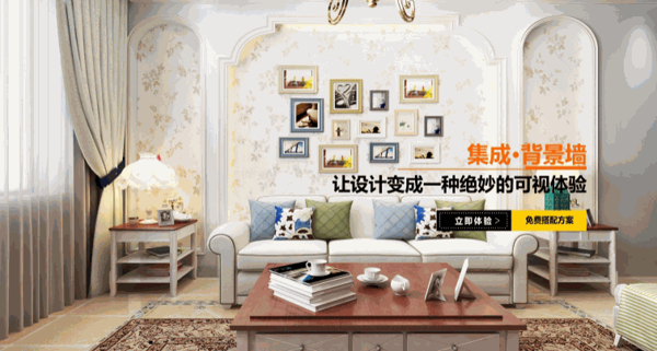 TSCN托斯卡納集成墻面