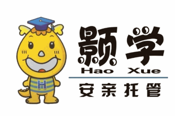 臺灣顥學(xué)安親托管班