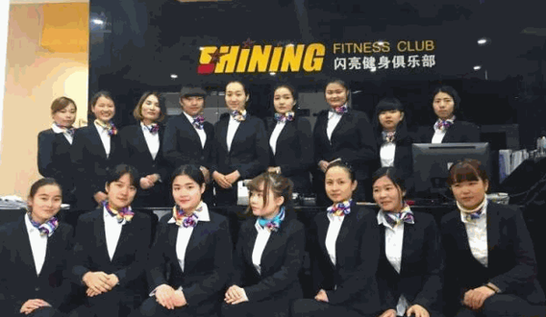 閃亮健身俱樂(lè)部