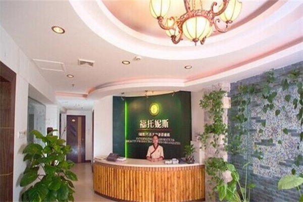 福托妮斯化妝品