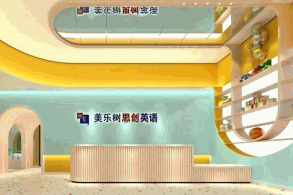 美樂樹思創(chuàng)英語