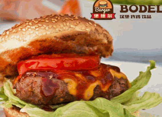 堡德?tīng)枬h堡