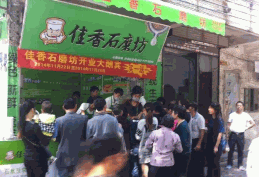 佳香石磨坊營(yíng)養(yǎng)早餐