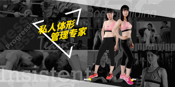 人馬君私教健身房