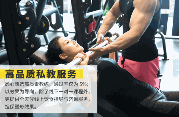 人馬君私教健身房