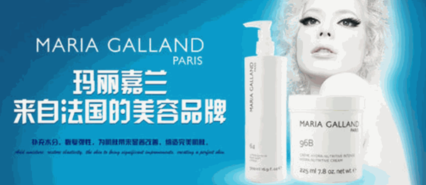 瑪琍嘉蘭護膚品