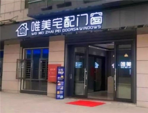 唯美宅配門窗